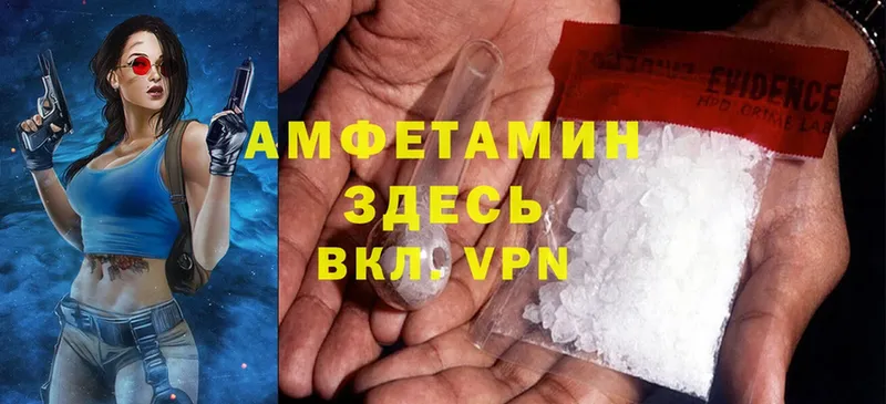 как найти   Вуктыл  Amphetamine 97% 